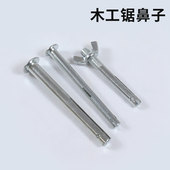 锯乃 木工锯 框式 锯钮 木工工具 锯鼻子 木工锯配件 锯条 锯螺丝