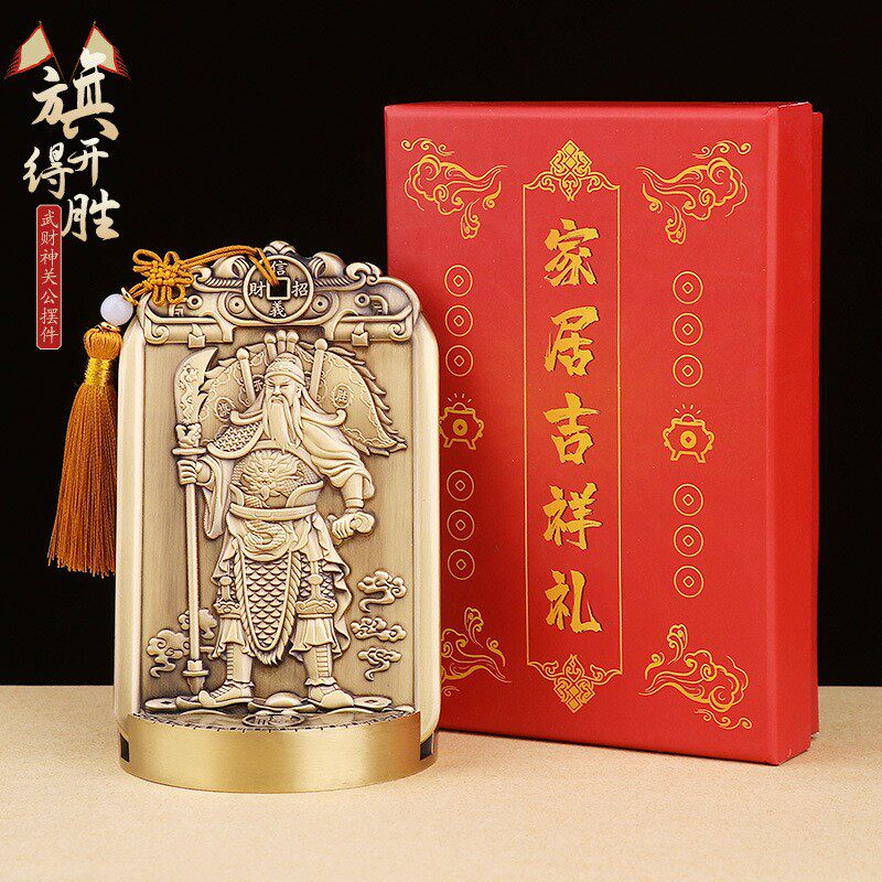 请道家法器守护黄铜关公生意兴隆武财神爷招财关二爷客厅商铺摆件