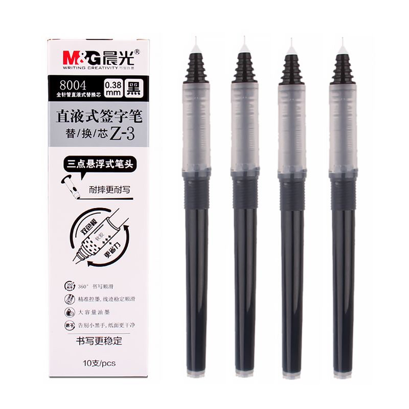 正品10支塑料晨光直液式拔盖