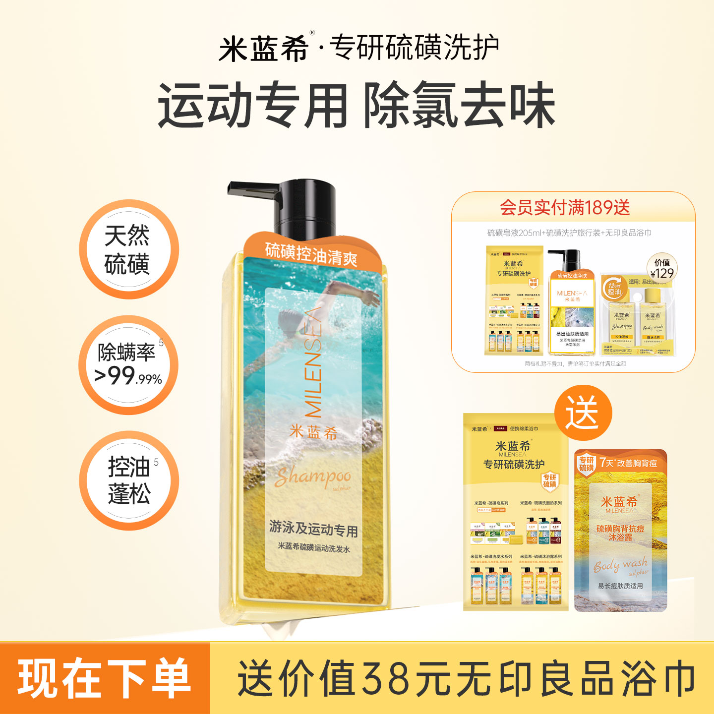 运动游泳专用洗发水 温和去氯蓬松控油