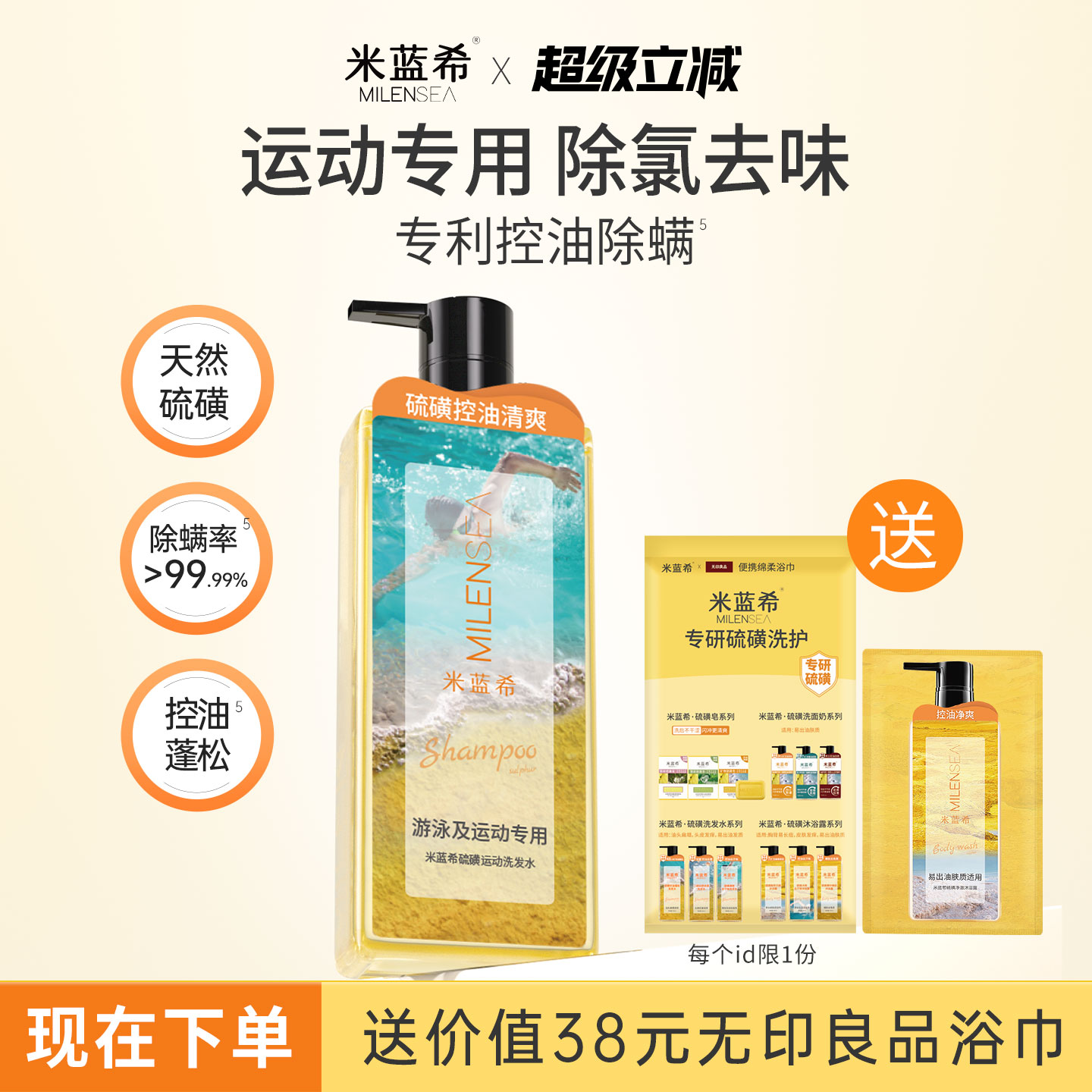 运动游泳专用洗发水 温和去氯蓬松控油