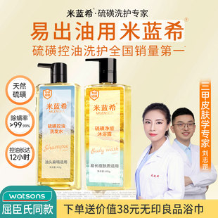 米蓝希硫磺除螨祛痘沐浴露控油去螨虫前胸后背痘清洁持久留香女男