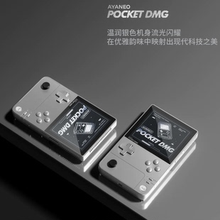预装 DMG 天马前端限定配色流光银安卓掌机现货速发 Pocket AYANEO