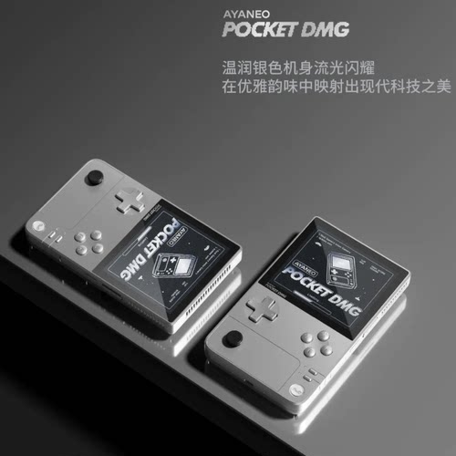 AYANEOPocketDMG流光银现货速发