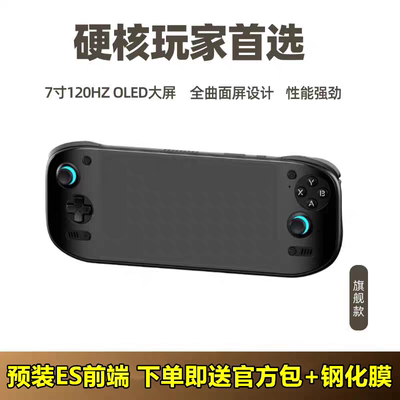 奥丁2portal掌机预装ES前端