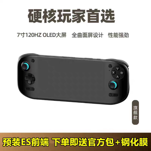 奥丁2portal掌机预装ES前端