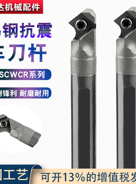台湾50度钨钢抗震数控镗孔车刀杆 SCWCR硬质合金小内孔加长车刀杆