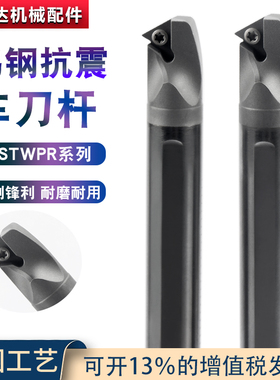 数控内孔抗震车刀60度STWPR防震硬质合金镗刀倒角内螺纹钨钢车刀