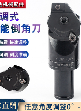 可调式万能倒角刀0-85度多功能用途铣刀杆ADNT160308刀片