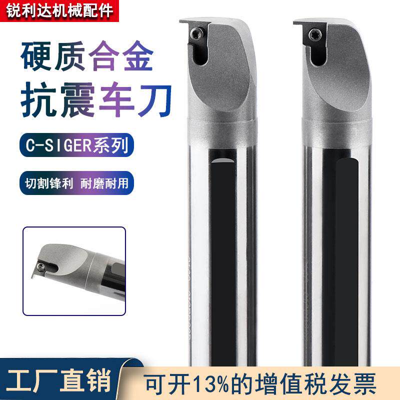 小孔切槽刀钨钢刀杆SIGER09A硬质合金内槽刀杆SIGER12B高速钢刀杆