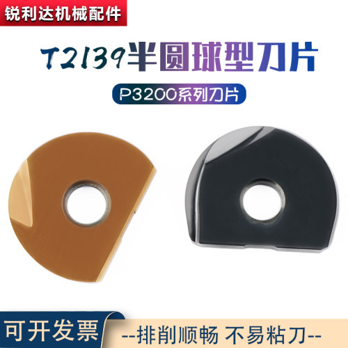 T2139球头刀杆刀片R4 R5 R6 R8 瓦尔特通用半圆球铣刀片P3200刀粒