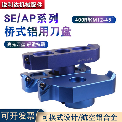 高光铝用可调式数控刀盘
