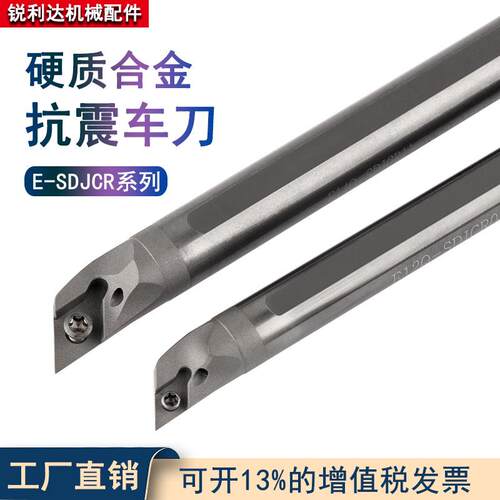 SDJCR07硬质合金内冷出水抗震车刀杆SDJCL反手防震内孔数控车刀杆