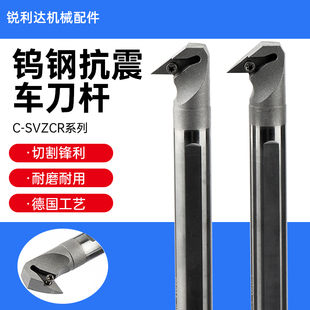93度C-SVZCR08钨钢车刀杆防震反勾后拉内孔尖刀菱形内冷出水车刀