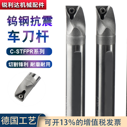 JIK钨钢抗震STFPR内冷车刀杆
