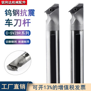 93度钨钢抗震车刀杆C08K-SVZBR08出水刀杆E08K-SVZBR08车刀内孔刀