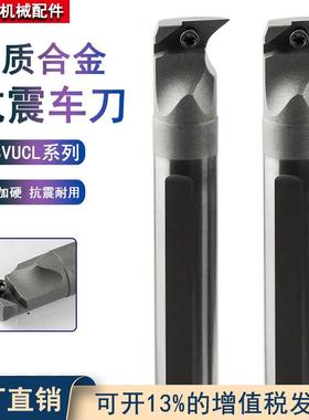 台湾SVUCL08 11数控反手抗震车刀杆小内孔式清底螺钉钨钢防震刀杆