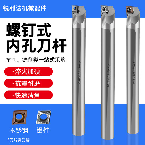 台湾合金内孔刀杆sclcr钨钢