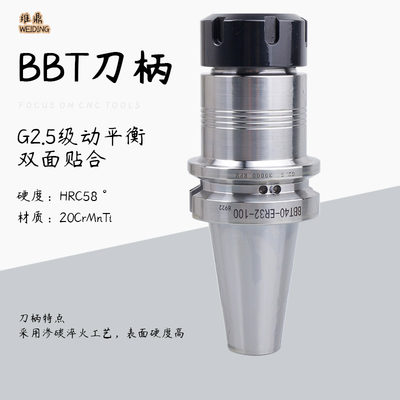 动平衡刀柄 ER刀柄 CNC加工中心高精度刀柄 BT30 40刀柄 ER32刀柄