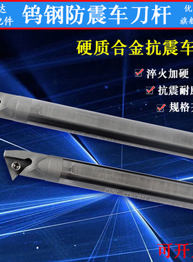 台湾钨钢车刀 可精车跟车内牙车刀防震车刀杆STWBR STWCR系列车刀