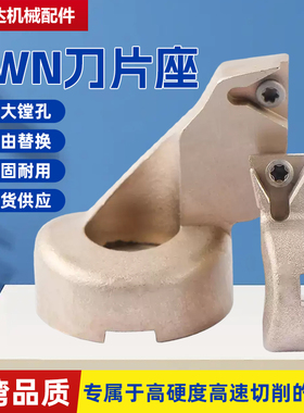 ENH刀片座 BIG通用款微调精镗刀座 CBH精镗刀刀片座TC11 TP08刀片