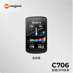 迈金C706智能码表GPS触屏山地公路自行车骑行带导航里程赛段爬坡