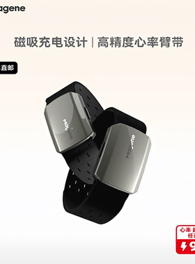 迈金H803心率带臂带心率监测运动跑步骑行健身户外防水蓝牙ANT+