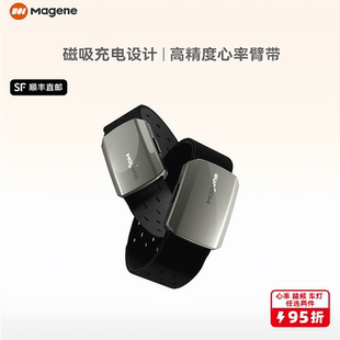 迈金H803心率带臂带心率监测运动跑步骑行健身户外防水蓝牙ANT+