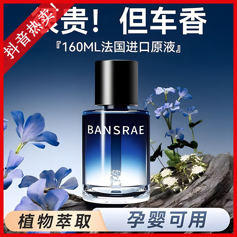 法国进口男士栀子花古龙香水