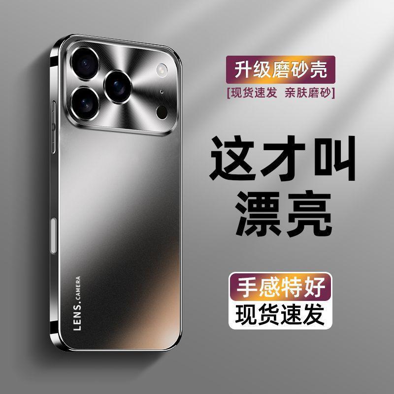 适用苹果17手机壳新款电镀磨砂玻璃iPhone17promax金属镜头高级
