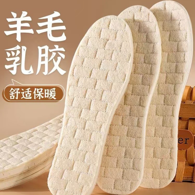 羊毛冬季超软防臭乳胶保暖厚加绒高弹减震休闲鞋鞋垫男女裁剪防寒