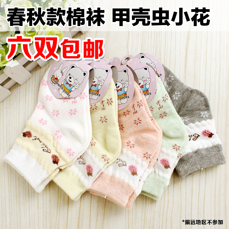 Chaussettes pour bébé - Ref 2113894 Image 1