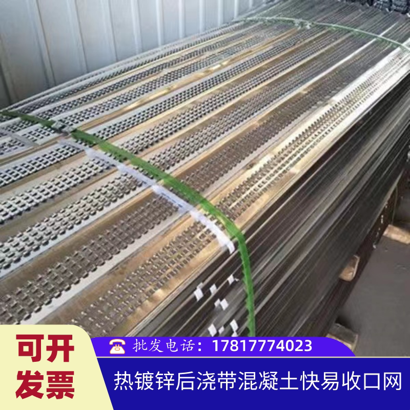 混凝土收口网止水鱼鳞网片免拆混凝土挡泥浆模板网镀锌快易收口网