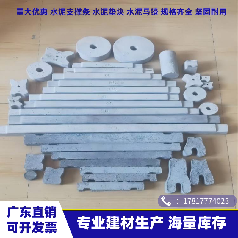 水泥支撑棍 建筑 水泥条木工 内支撑 混凝土垫块 模板内支撑