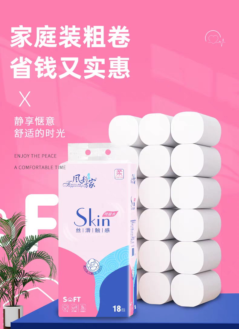 5斤18卷白色卫生纸家用大卷纸厕所手纸实惠装柔软卫生间大粗卷