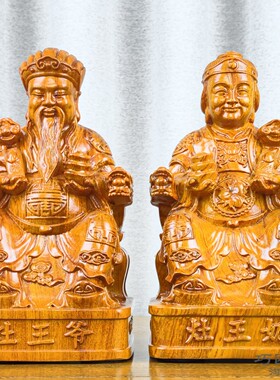实木雕刻灶王爷灶王奶神像一套