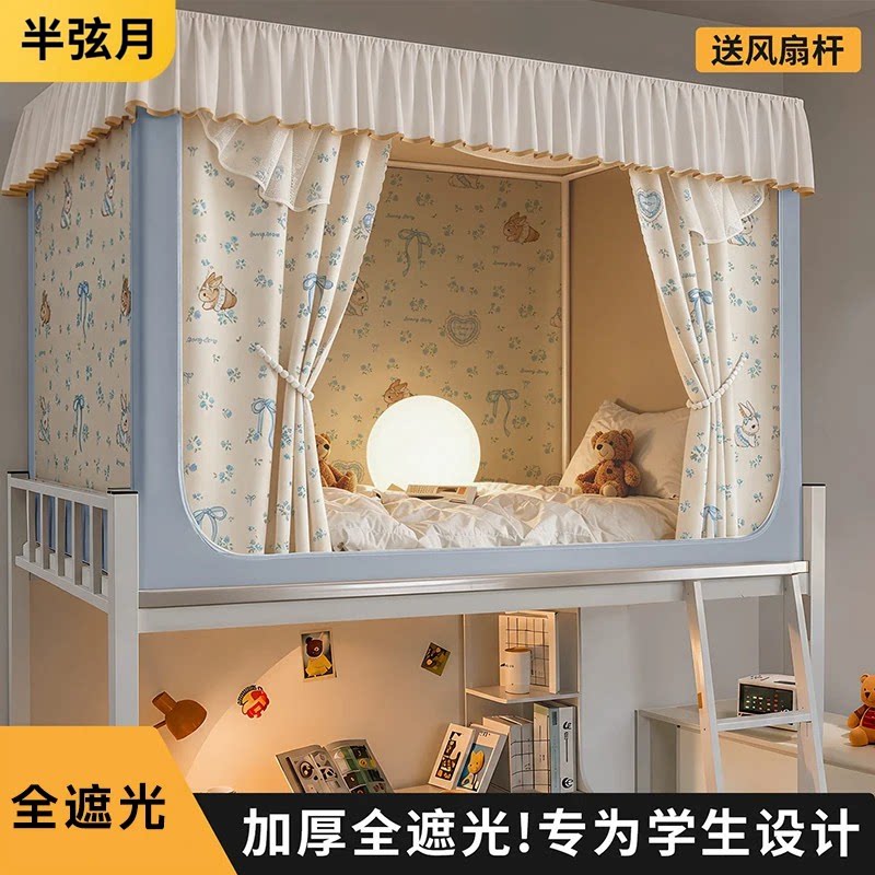半弦月床帘公主风带收纳可伸缩花蚊帐