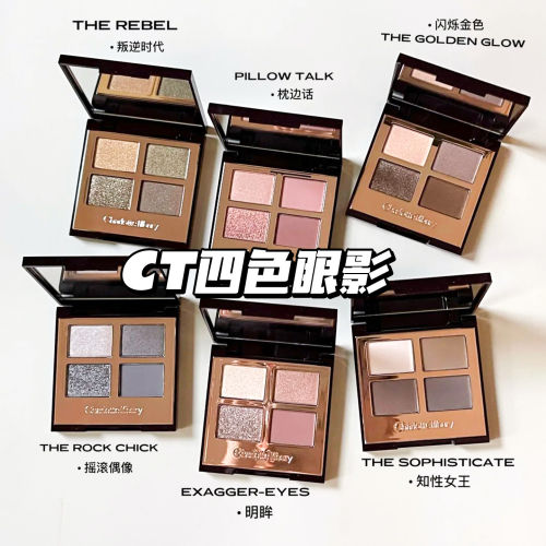 CT0ISO四色眼影盘枕边话PTEE明眸