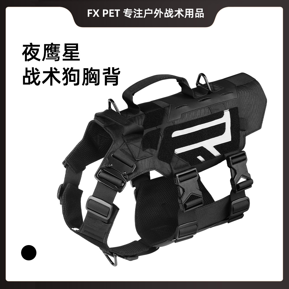 跨境狗狗战术胸背带 中大型犬狗牵引绳背心式宠物胸背带现货