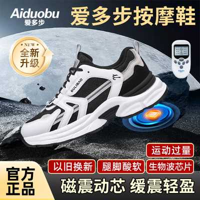 步力宝爱多步按摩鞋官方旗舰店