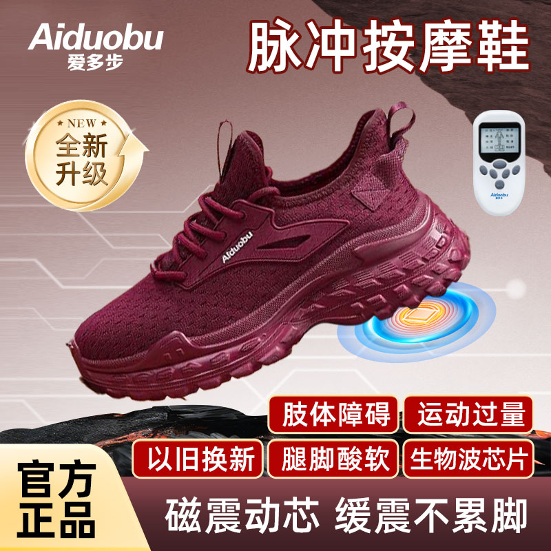 爱多步智能按摩鞋步力宝旗舰店