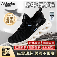 步力寶愛多步按摩鞋官方旗艦店