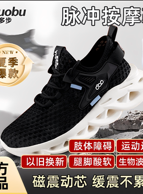 步力宝爱多步智能按摩鞋官方旗舰店男女通用发热足底足行健休闲鞋