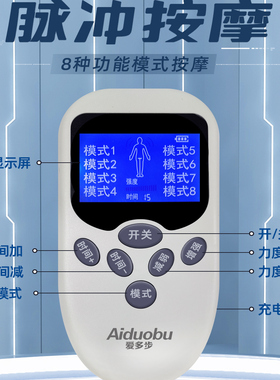 步力宝爱多步智能按摩鞋官方旗舰店男女通用发热足底足行健休闲鞋