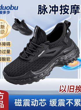 步力宝爱多步智能按摩鞋官方旗舰店恒温发热电磁疗足底老爹休闲鞋