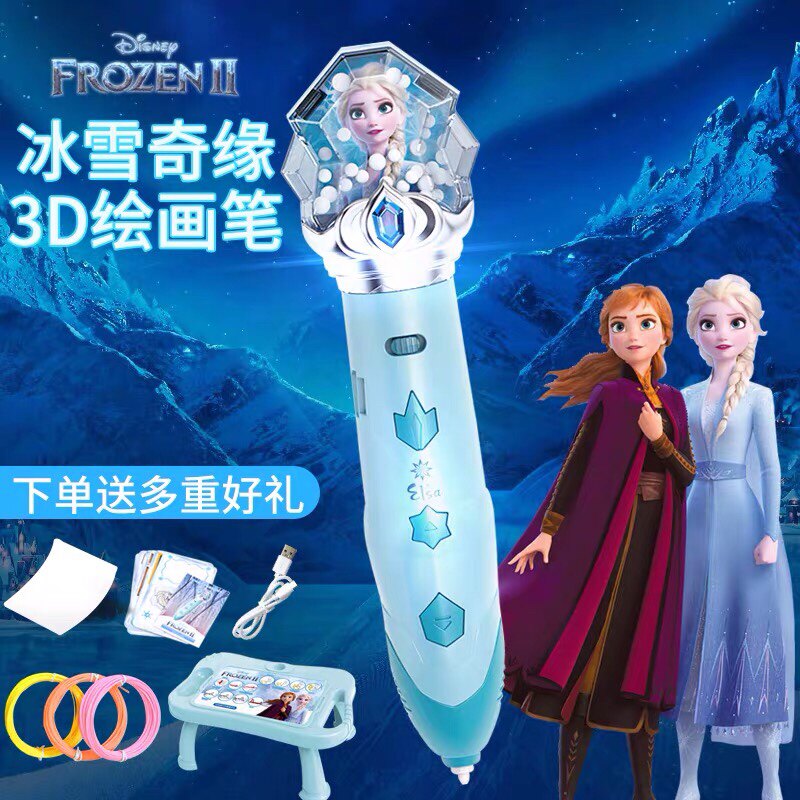 立体涂鸦笔迪士尼低温