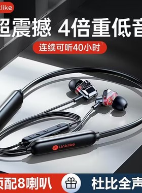 Linklike/莅莱H26Pro挂脖式蓝牙耳机运动跑步超长待机续航重低音