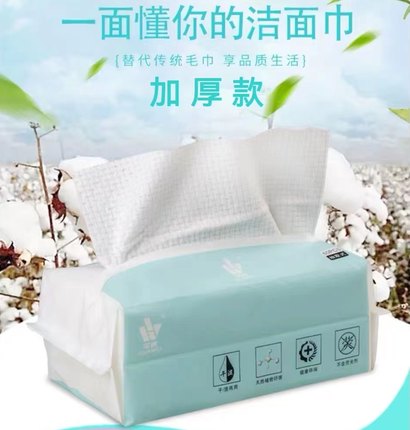 华威EF纹洗脸巾纯棉无菌婴儿棉柔巾加大加厚干湿两用一次性抽取式