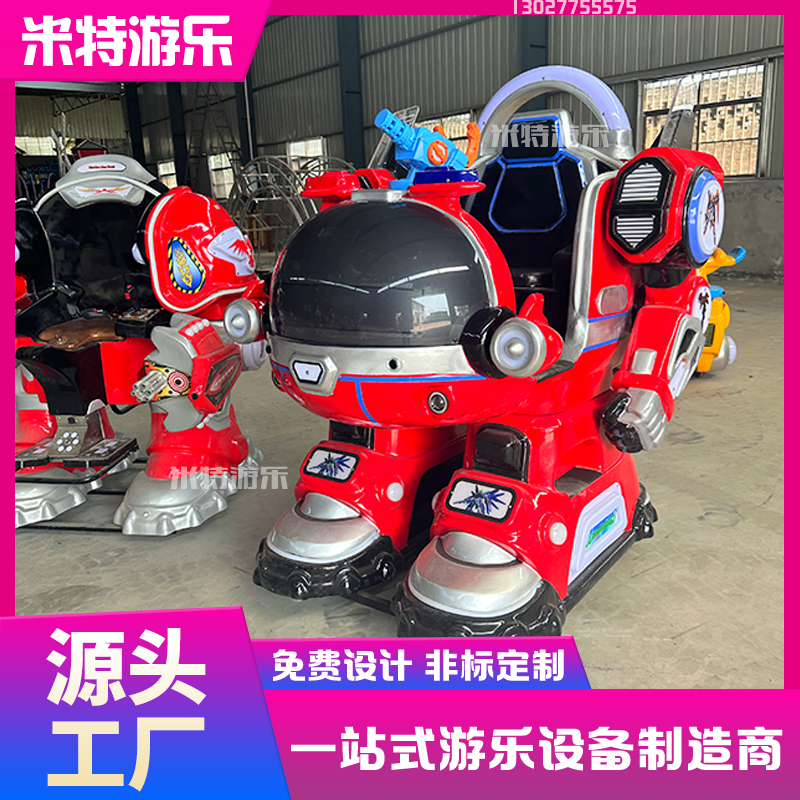 2025新款广场车儿童电动机甲雷霆战士摆摊游乐车战火金刚机器人