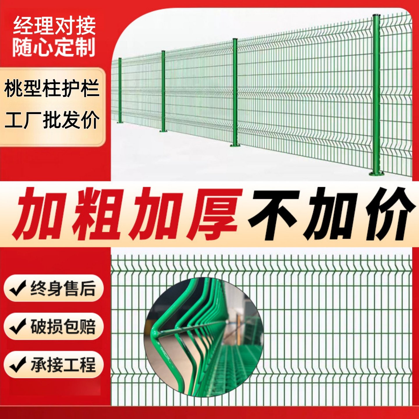 桃型柱护栏网果园围栏网鱼塘养殖圈地防护网铁丝网高速公路护栏网,五金/工具,护栏/隔离栏,淘宝优惠券,粉丝福利购,淘宝优惠卷